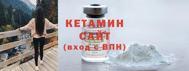 КЕТАМИН ketamine  Вуктыл 