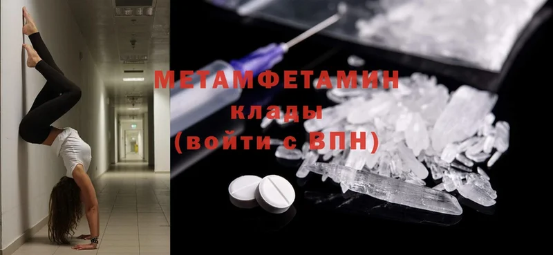 Метамфетамин Methamphetamine  даркнет наркотические препараты  Вуктыл  как найти закладки  ОМГ ОМГ ссылки 